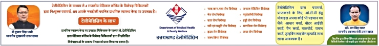 uttarakhand health awareness